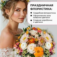ЦВЕТОЧНАЯ КОЛЛЕКЦИЯ
