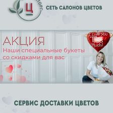 ЦВЕТОПТОРГ