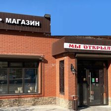 Продуктофф