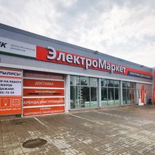 ЭлектроМаркет