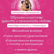 Основной инстинкт