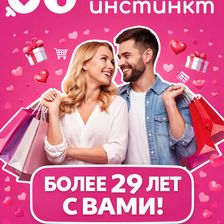 Основной инстинкт