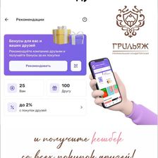 ГРИЛЬЯЖ