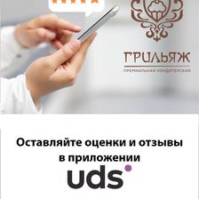 ГРИЛЬЯЖ