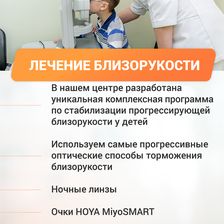 ГЛАЗКА