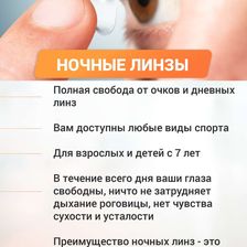ГЛАЗКА