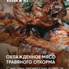 КАЛМЫЦКАЯ КУХНЯ №1