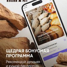 КАЛМЫЦКАЯ КУХНЯ №1