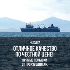 НАХОДКА
