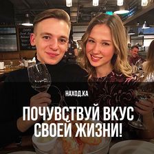 НАХОДКА