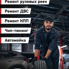 ГАРАНТ АВТО