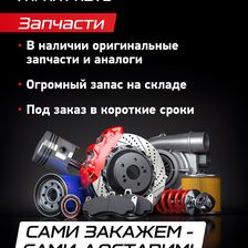 ГАРАНТ АВТО