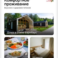 Курорт КЛЮЧИ | Красный Яр