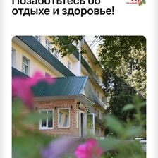 Курорт КЛЮЧИ | Красный Яр