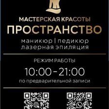 Пространство