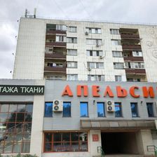 Апельсин
