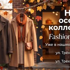 FASHION FRIDAY