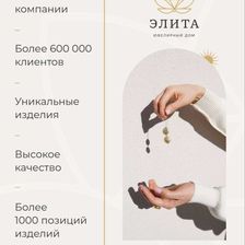 ЭЛИТА