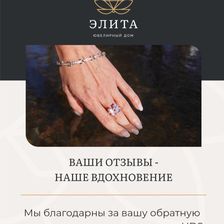 ЭЛИТА