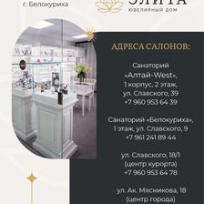 ЭЛИТА