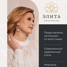 ЭЛИТА