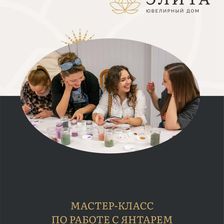 ЭЛИТА