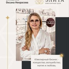 ЭЛИТА