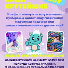 МиМиМишки