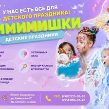 МиМиМишки