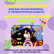МиМиМишки