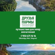 Друзья Пармы