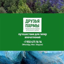 Друзья Пармы