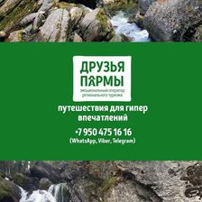 Друзья Пармы