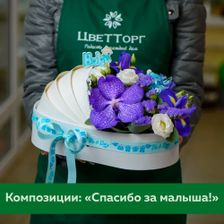 ЦвеТТорг