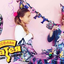 ВЕСЕЛАЯ ЗАТЕЯ