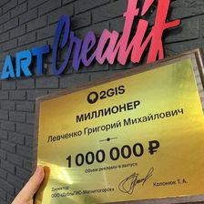 АРТкреатиф