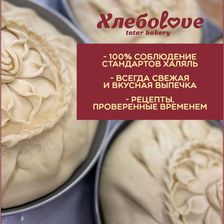 ХлебоLove