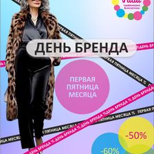 РАДА