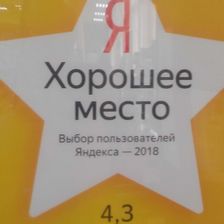 102 Магазин