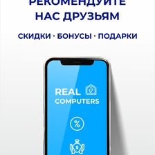 Real Computers
