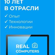 Real Computers