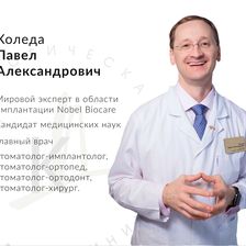 Классик Дент