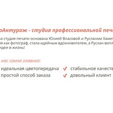ПроАнтураж