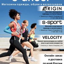 S-GROUP