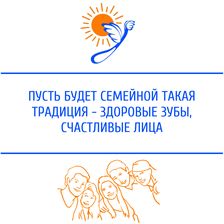 Семейная Стоматология