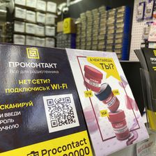 Всё для радиотехника