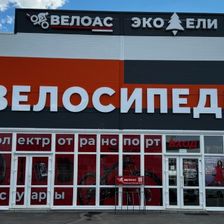 ВЕЛОАС