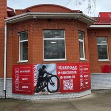 ВЕЛОАС