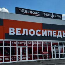 ВЕЛОАС