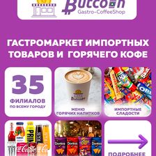 Butcoin